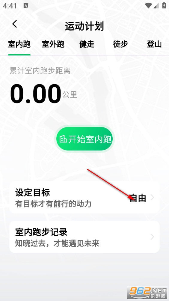 全民走路宝app 全民走路宝app