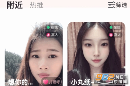 附近来约会app官方版 附近来约会app官方版