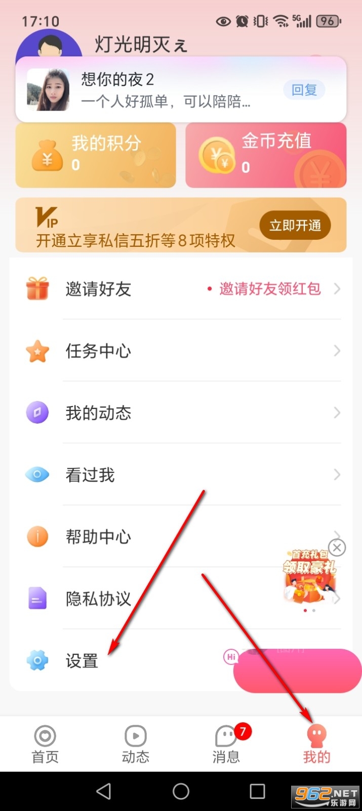 附近来约会app官方版 附近来约会app官方版