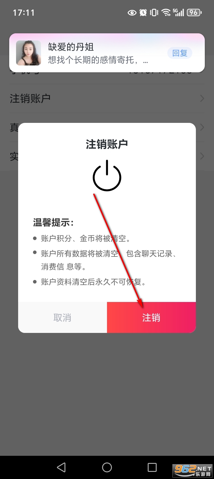 附近来约会app官方版 附近来约会app官方版