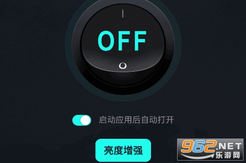 手电筒超级亮app 手电筒超级亮app