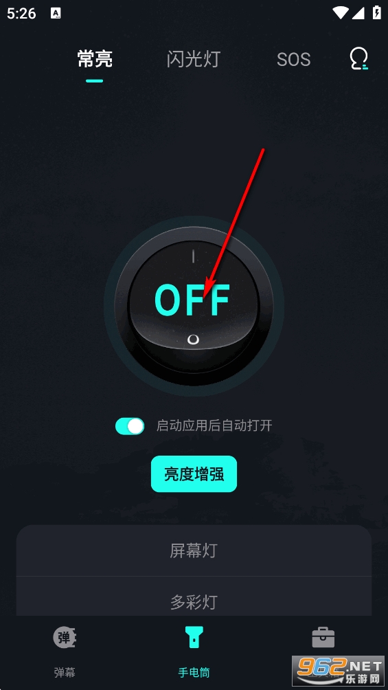手电筒超级亮app 手电筒超级亮app