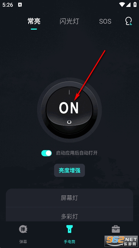 手电筒超级亮app 手电筒超级亮app