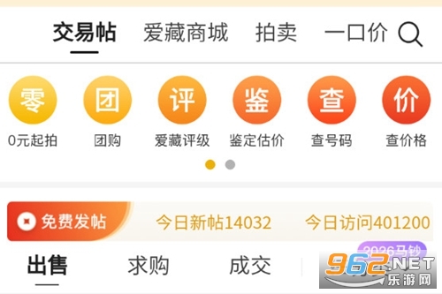 爱藏app 爱藏app