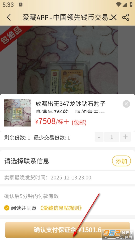 爱藏app 爱藏app