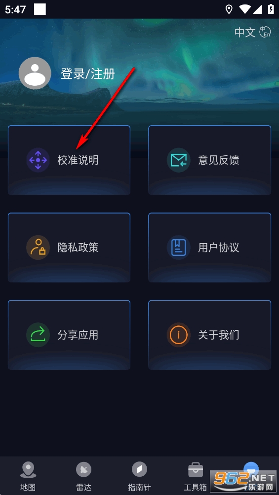 指南针手机版 指南针手机版