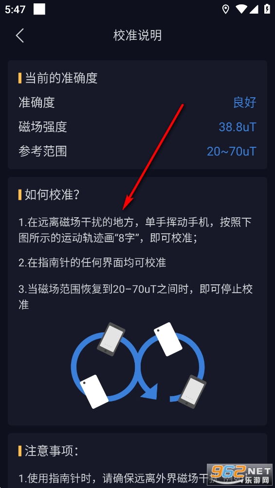 指南针手机版 指南针手机版