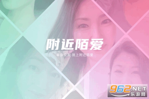 附近陌爱app官方版 附近陌爱app官方版