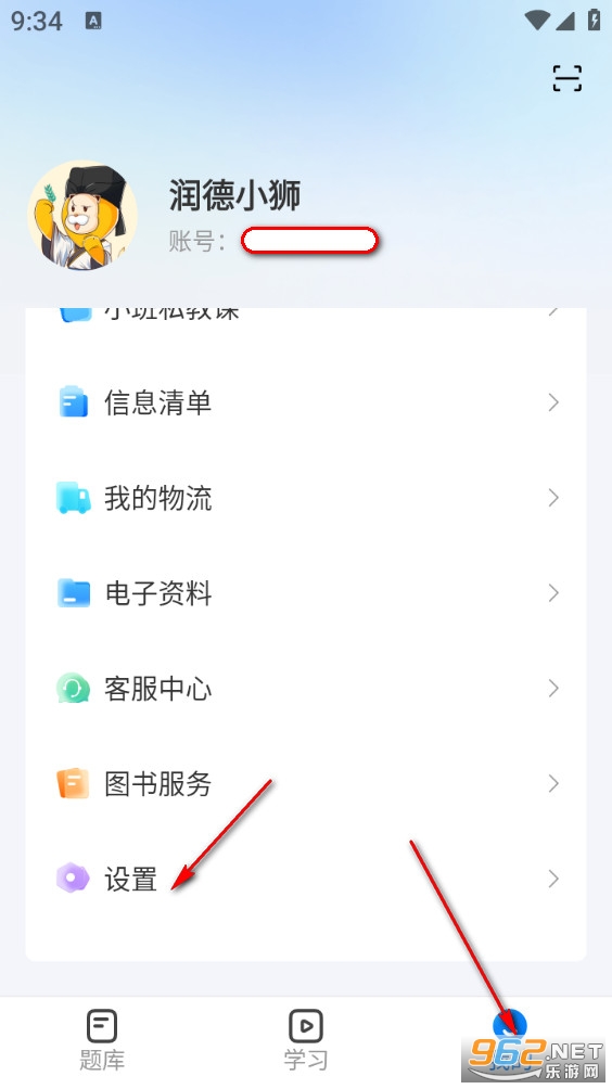 润德教育手机版 润德教育手机版