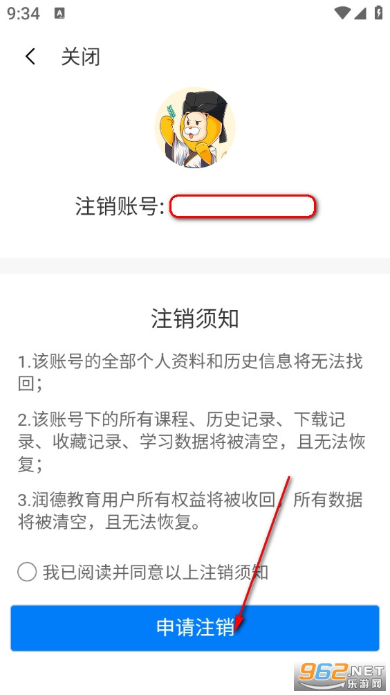 润德教育手机版 润德教育手机版