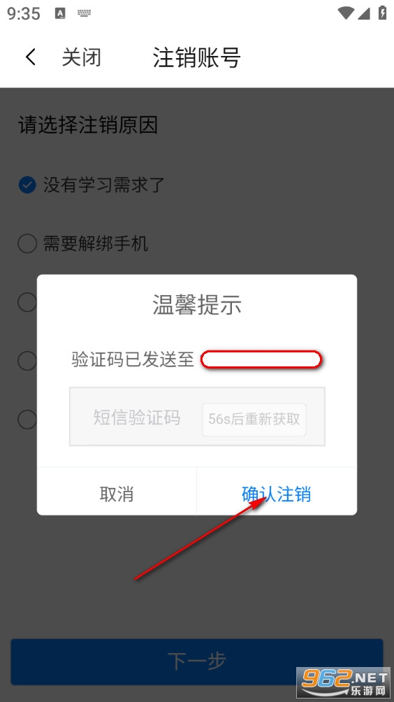 润德教育手机版 润德教育手机版