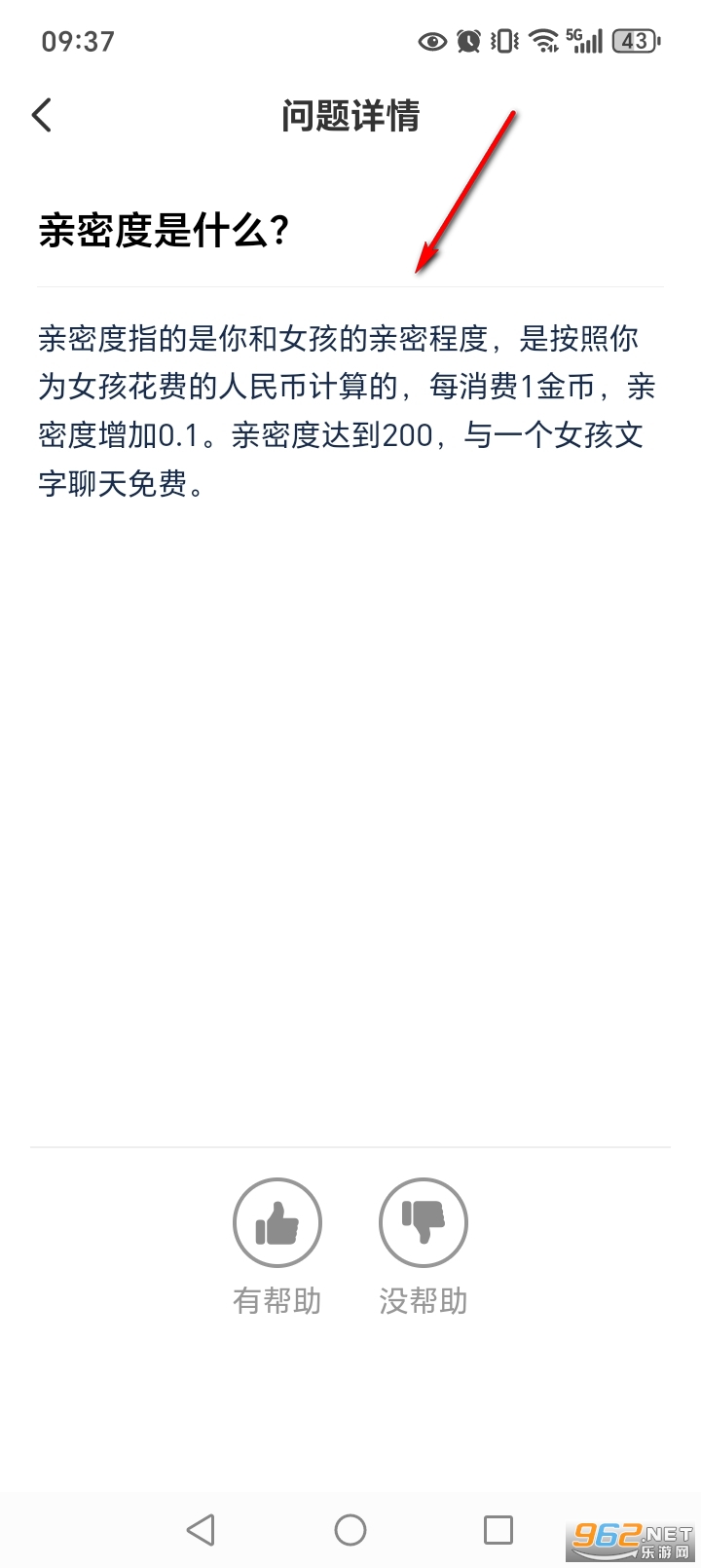 附近陌爱app官方版 附近陌爱app官方版
