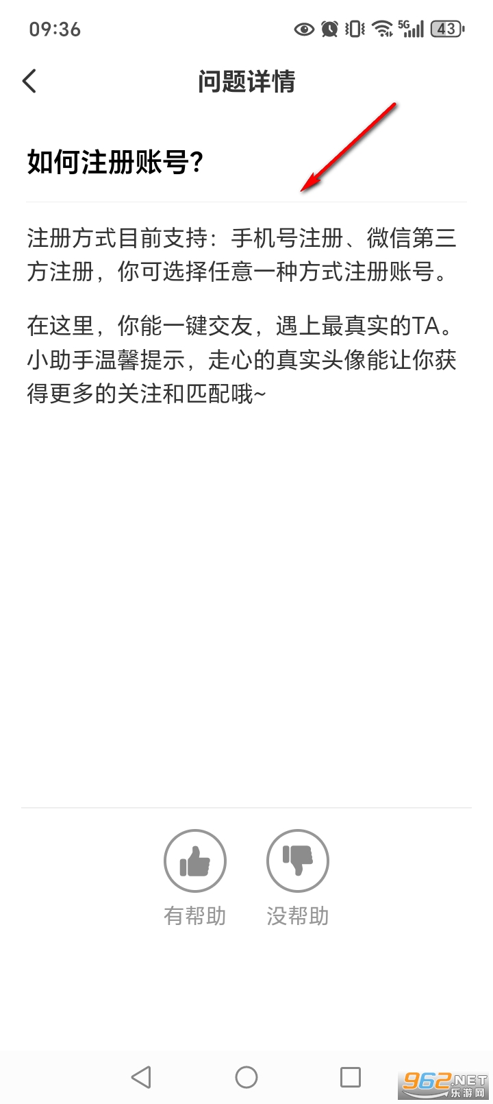 附近陌爱app官方版 附近陌爱app官方版