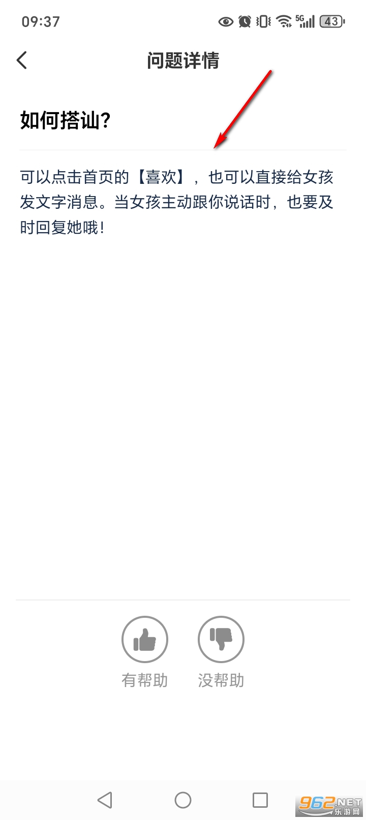 附近陌爱app官方版 附近陌爱app官方版