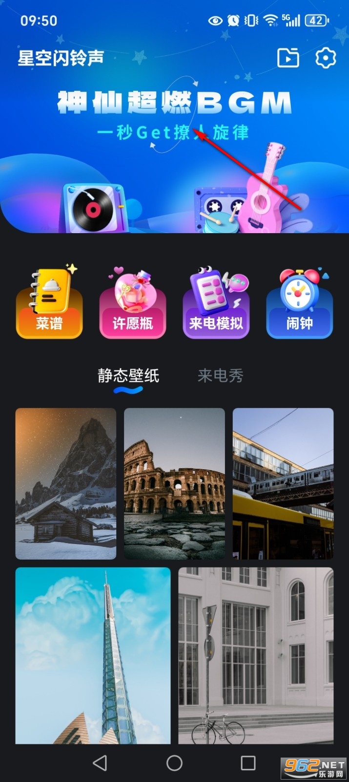 星空闪铃声app 星空闪铃声app