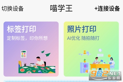 喵学王app 喵学王app