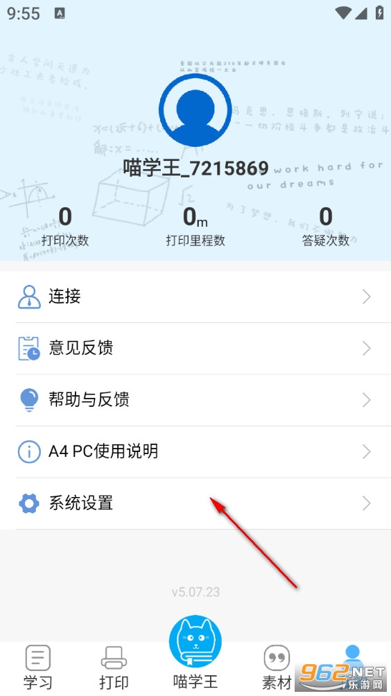 喵学王app 喵学王app