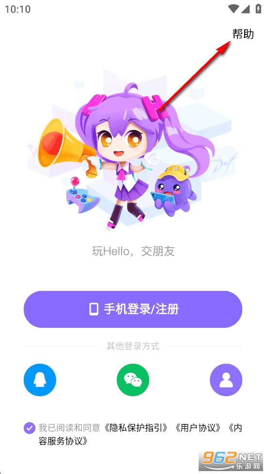Hello官方版 Hello官方版