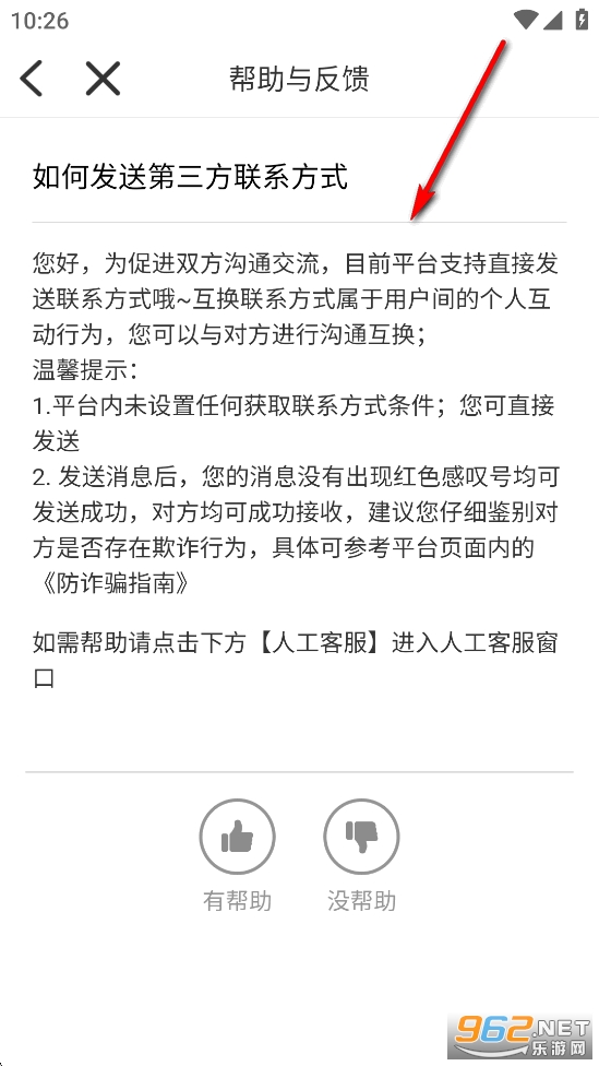 附近知己app 附近知己app