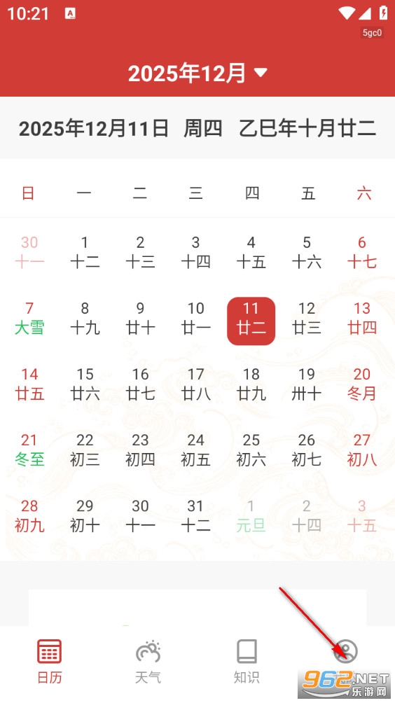 中易万年历最新版 中易万年历最新版