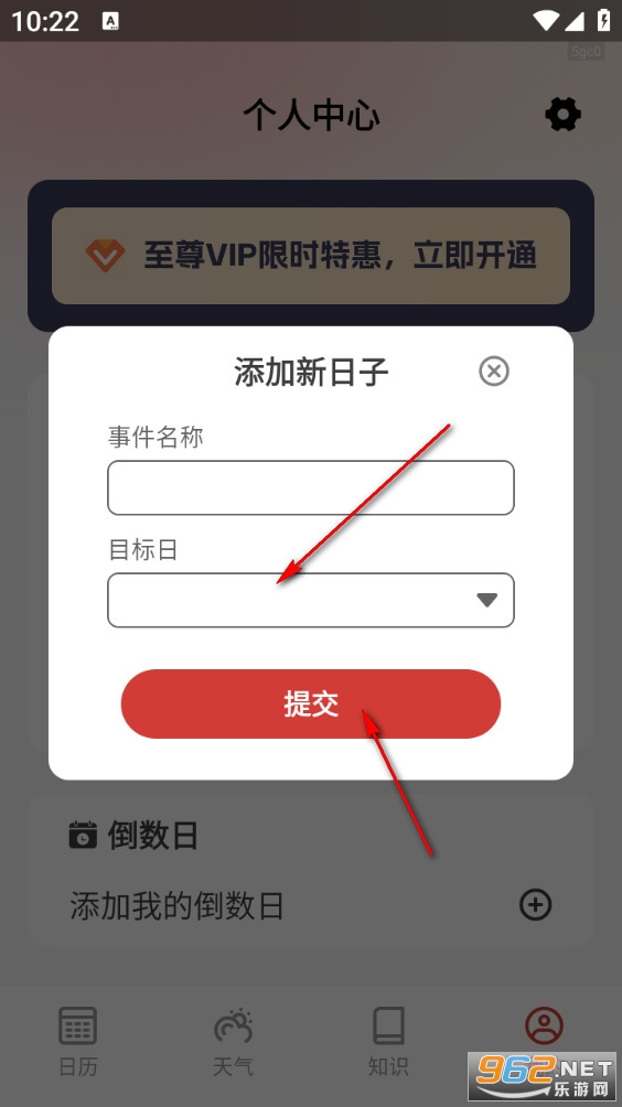 中易万年历最新版 中易万年历最新版
