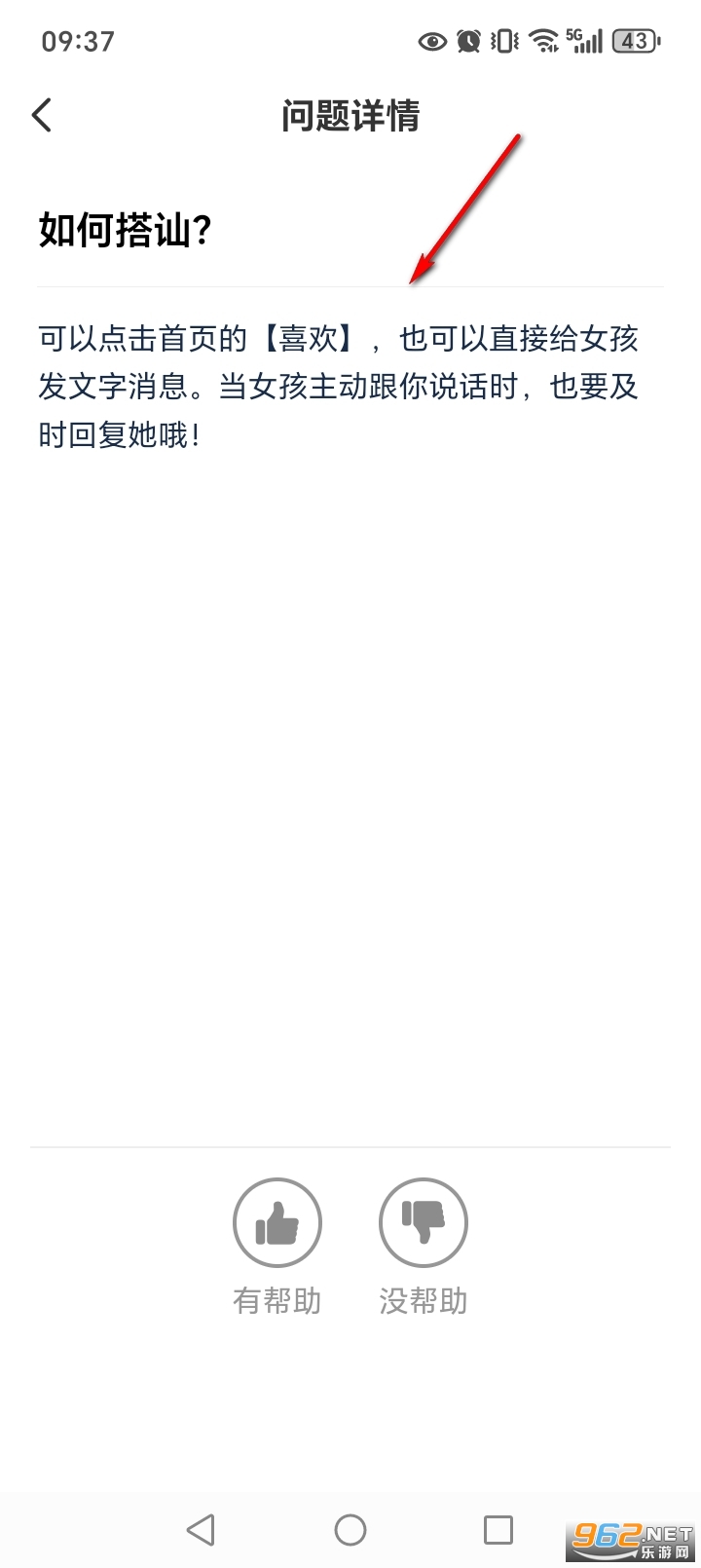 附近初聊交友app 附近初聊交友app