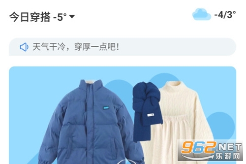 星雾天气app 星雾天气app