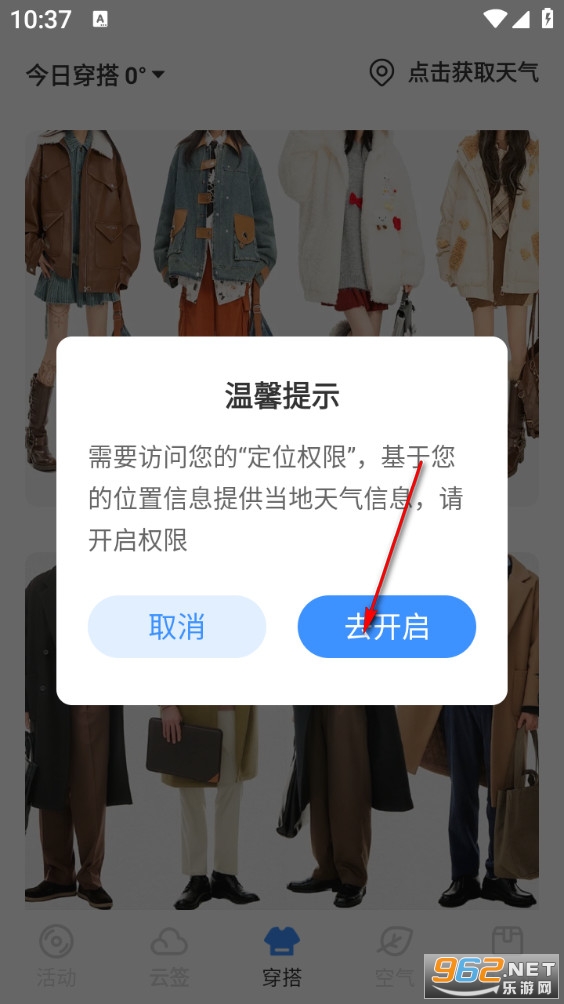 星雾天气app 星雾天气app