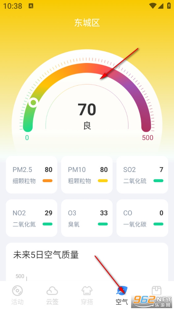 星雾天气app 星雾天气app