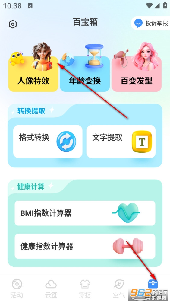 星雾天气app 星雾天气app