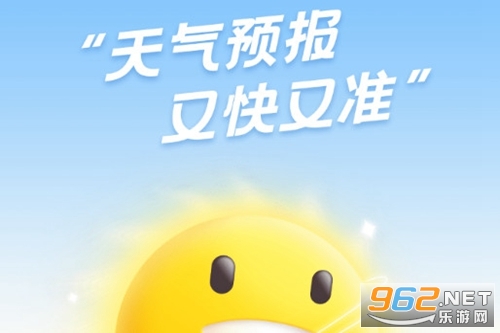 早知天气最新版 早知天气最新版