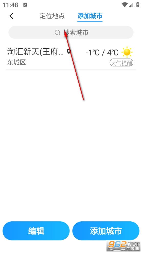 早知天气最新版 早知天气最新版