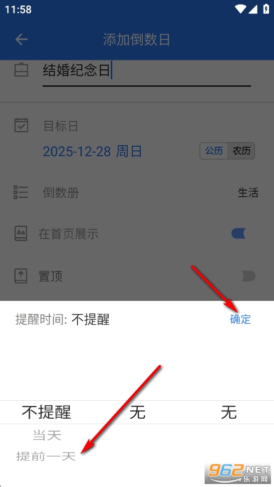 倒数助手app 倒数助手app