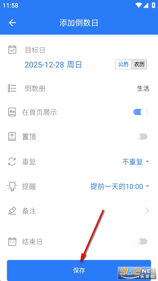 倒数助手app 倒数助手app