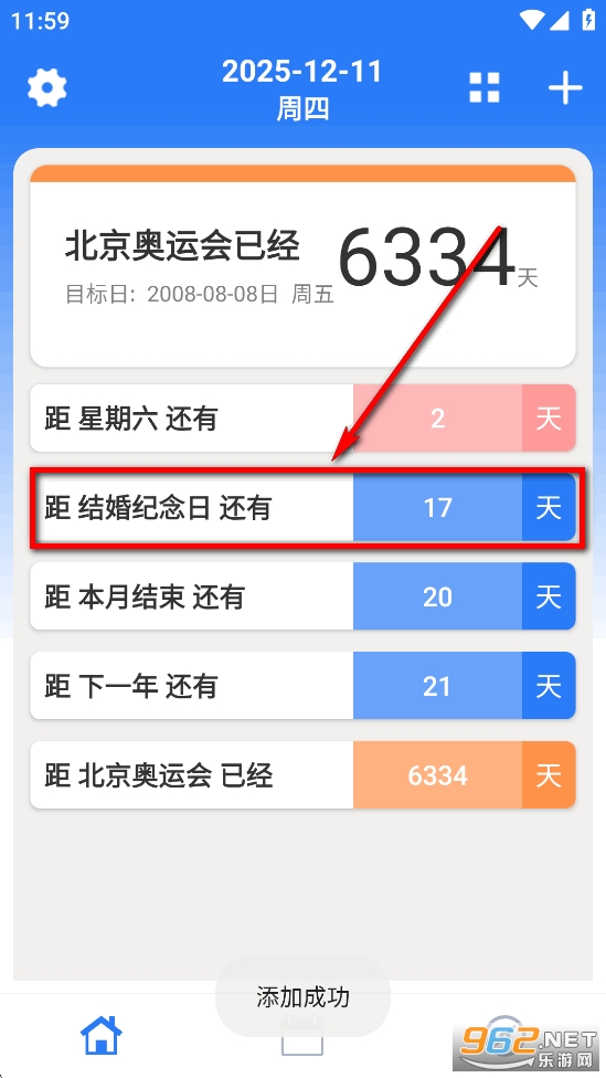倒数助手app 倒数助手app