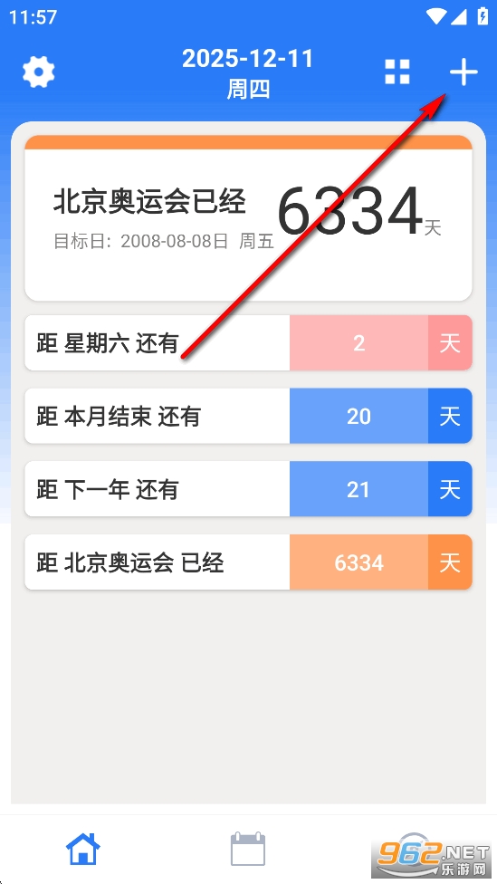 倒数助手app 倒数助手app