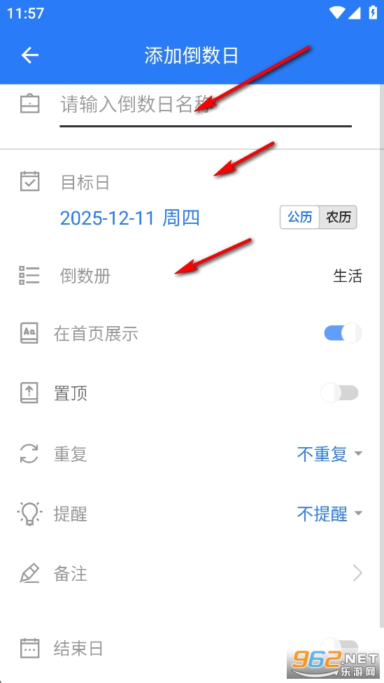 倒数助手app 倒数助手app