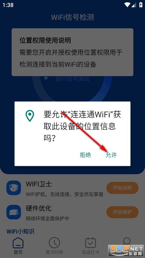 ͨWiFi app