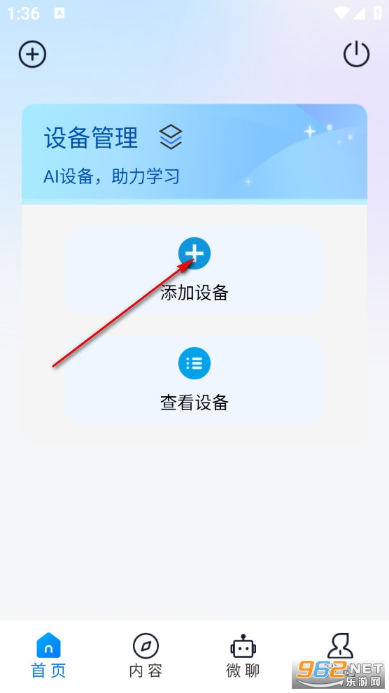 知闲AI助手app 知闲AI助手app