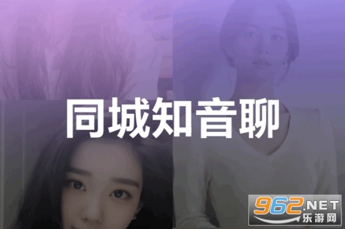 同城知音聊app官方版 同城知音聊app官方版