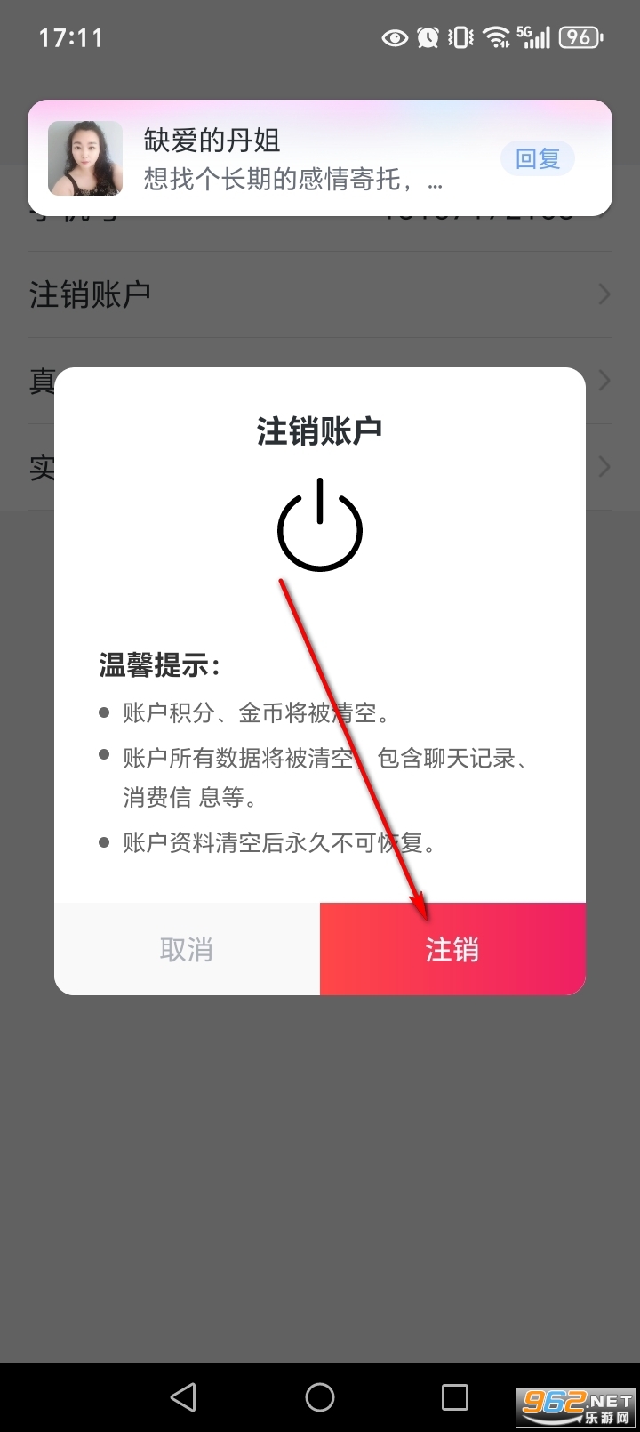 同城知音聊app官方版 同城知音聊app官方版