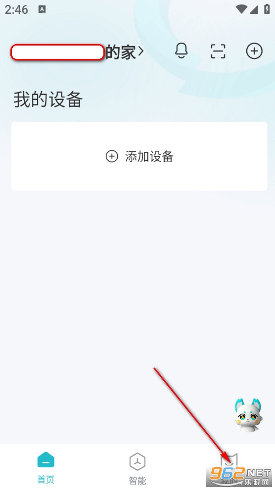 好太太智联最新版 好太太智联最新版