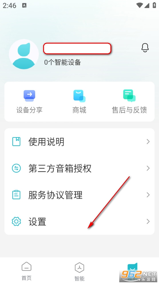 好太太智联最新版 好太太智联最新版