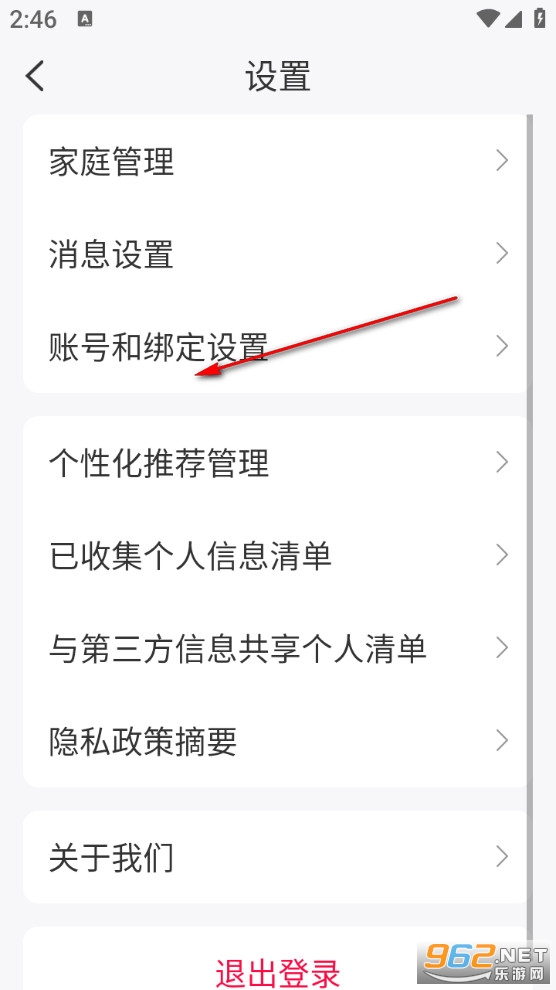 好太太智联最新版 好太太智联最新版