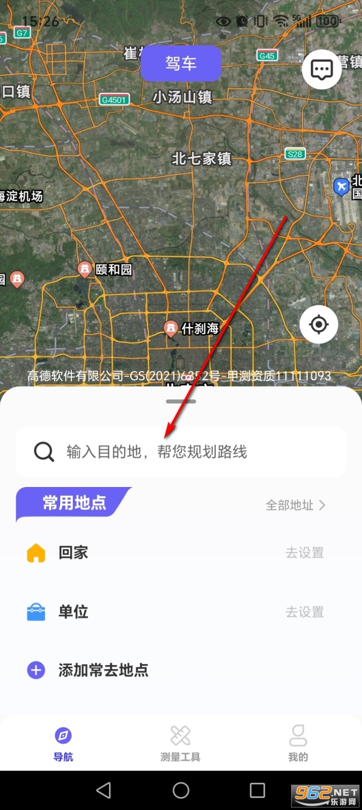 全景实时语音导航app 全景实时语音导航app