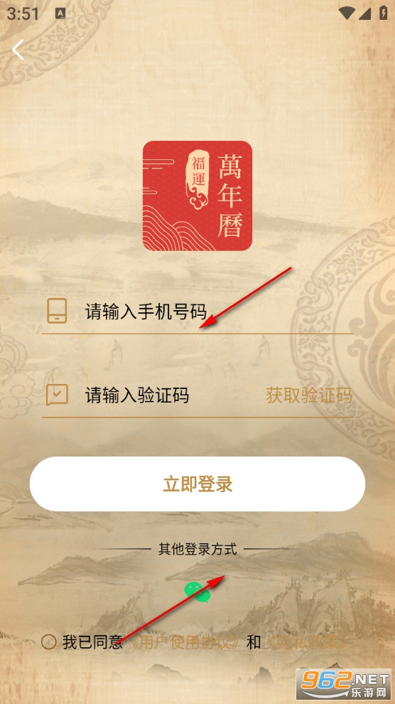 福运万年历手机安卓版 福运万年历手机安卓版