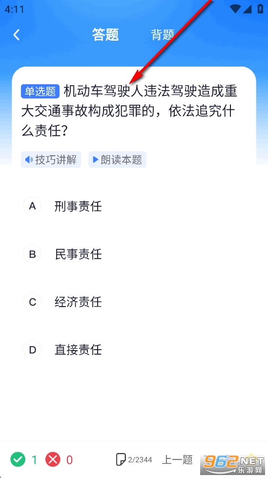 驾考帮手app官方版 驾考帮手app官方版