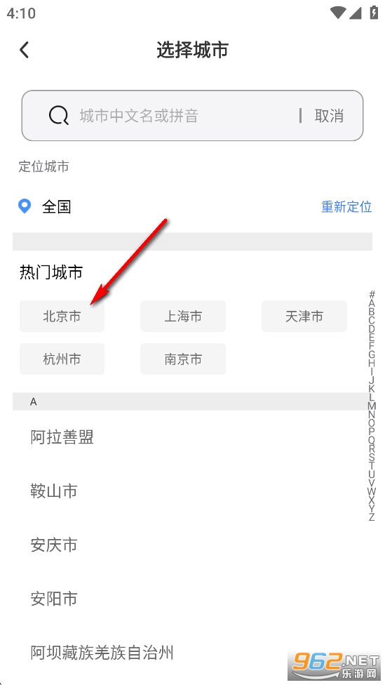 驾考帮手app官方版 驾考帮手app官方版