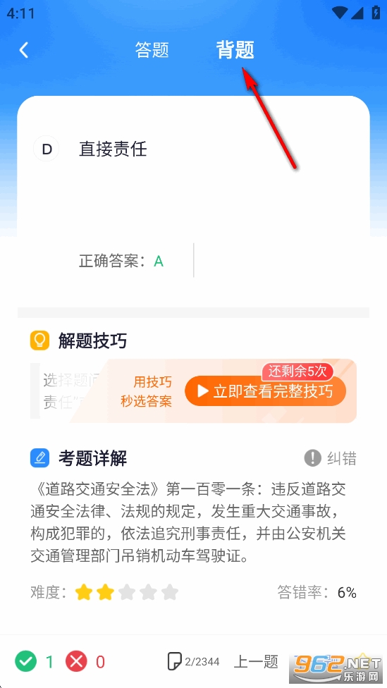 驾考帮手app官方版 驾考帮手app官方版