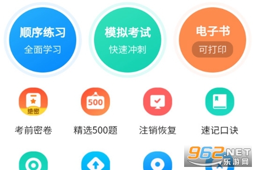 驾校考试通app 驾校考试通app